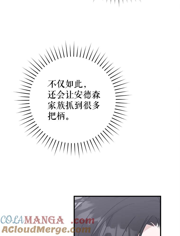 只需轻握我的手 68.驱散噩梦 第53页