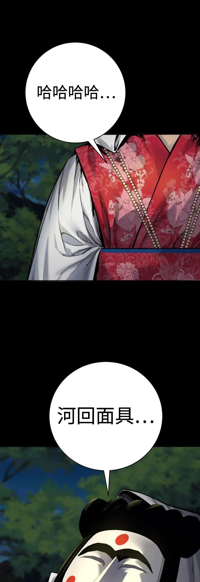 杀手转职 - [第2季 11话] 老样子 - 第20张图