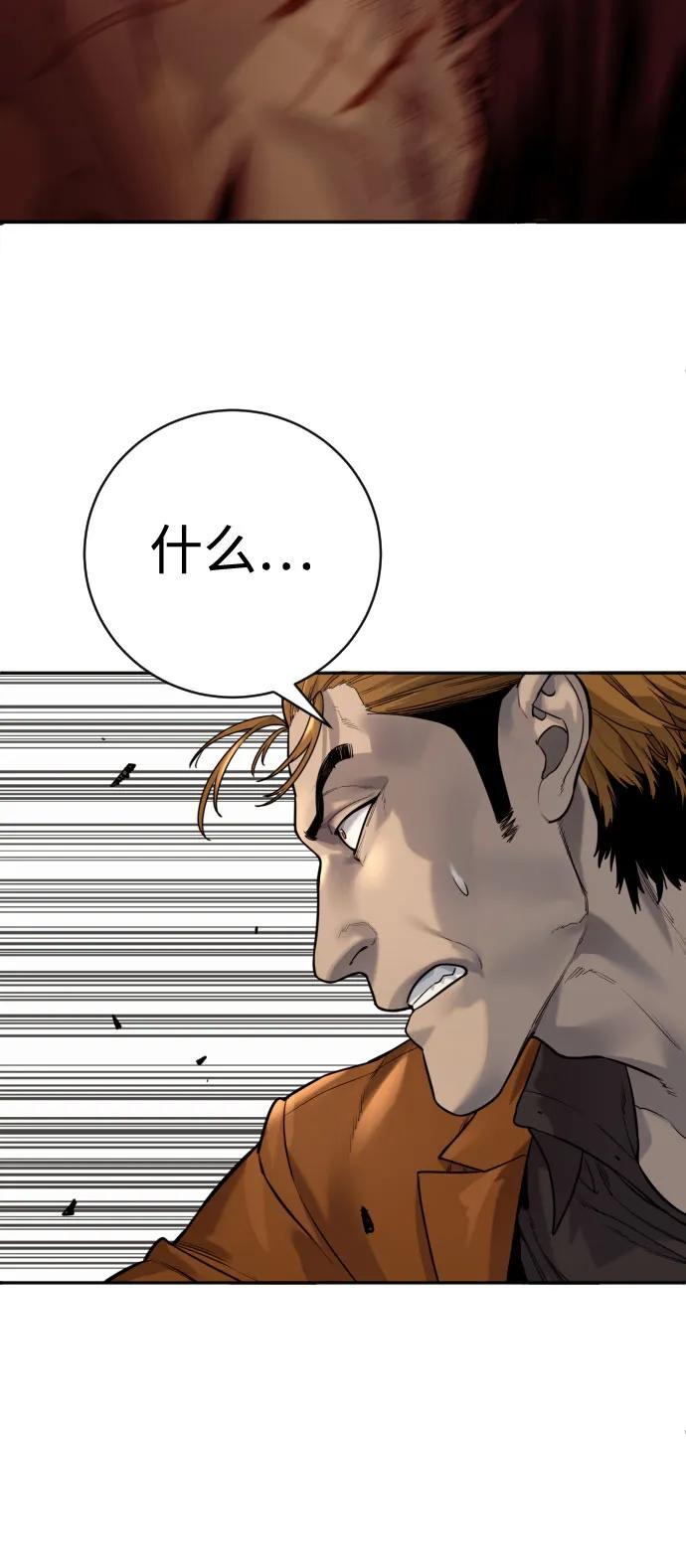 杀手转职 - [第2季 11话] 老样子 - 第63张图