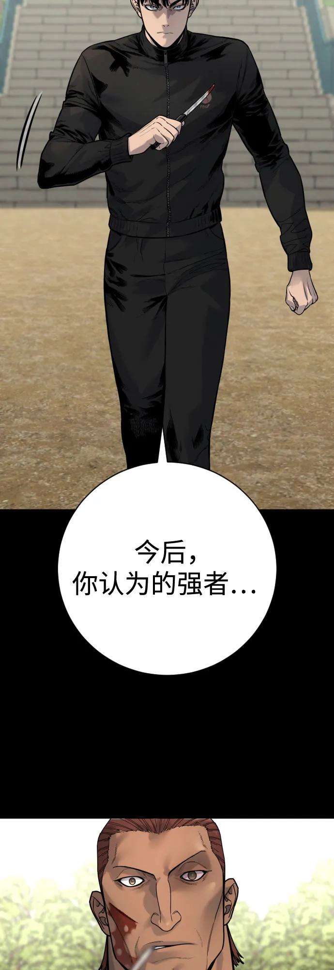 杀手转职 - [第2季 11话] 老样子 - 第57张图