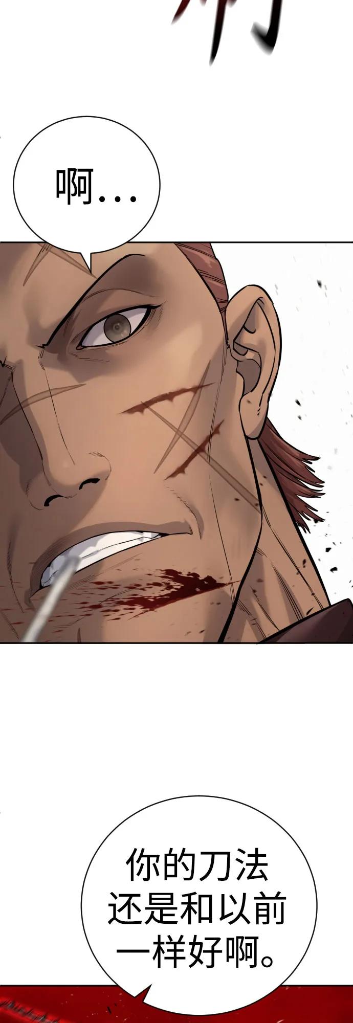 杀手转职 - [第2季 11话] 老样子 - 第47张图