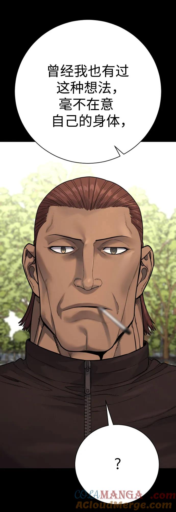 杀手转职 - [第2季 11话] 老样子 - 第37张图