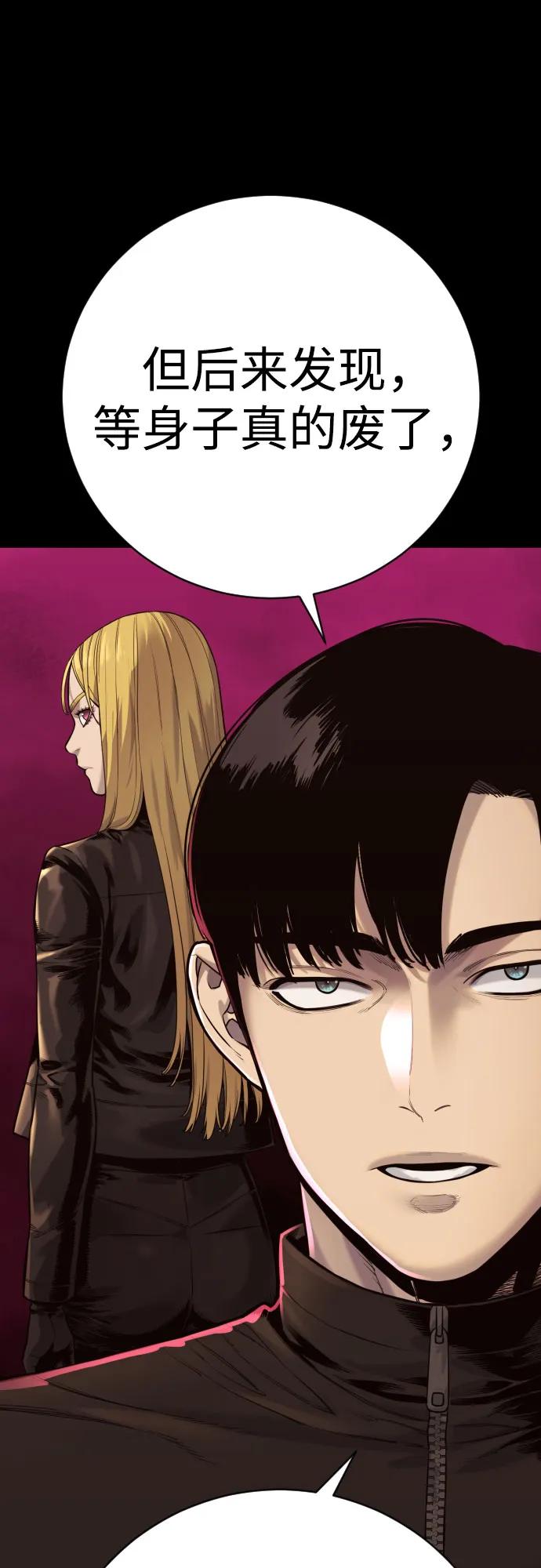 杀手转职 - [第2季 11话] 老样子 - 第38张图