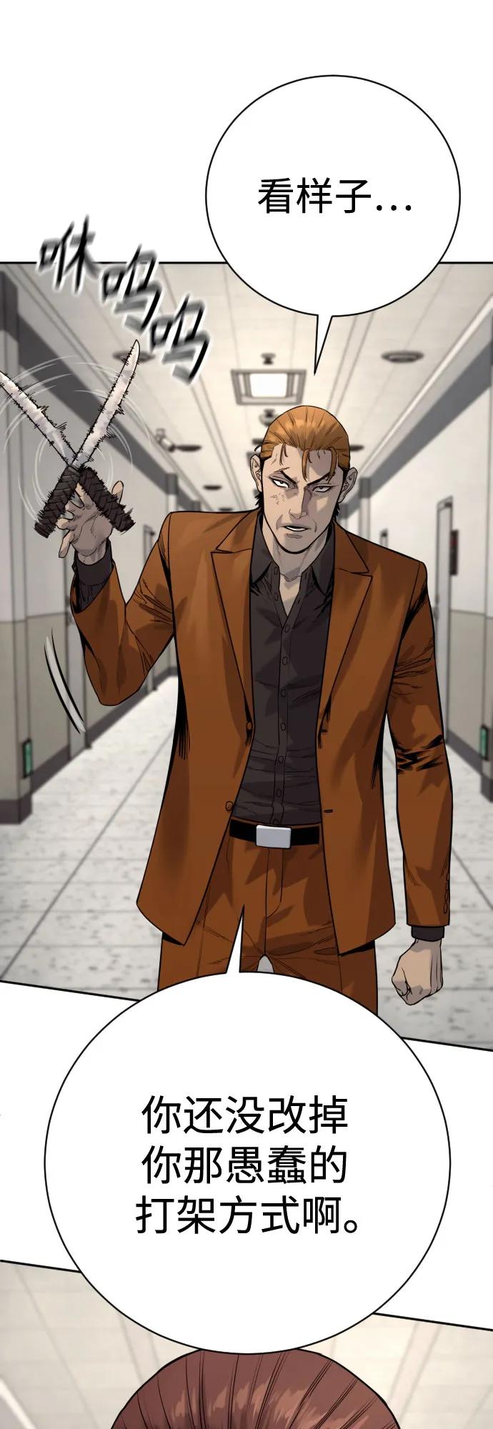 杀手转职 - [第2季 11话] 老样子 - 第15张图