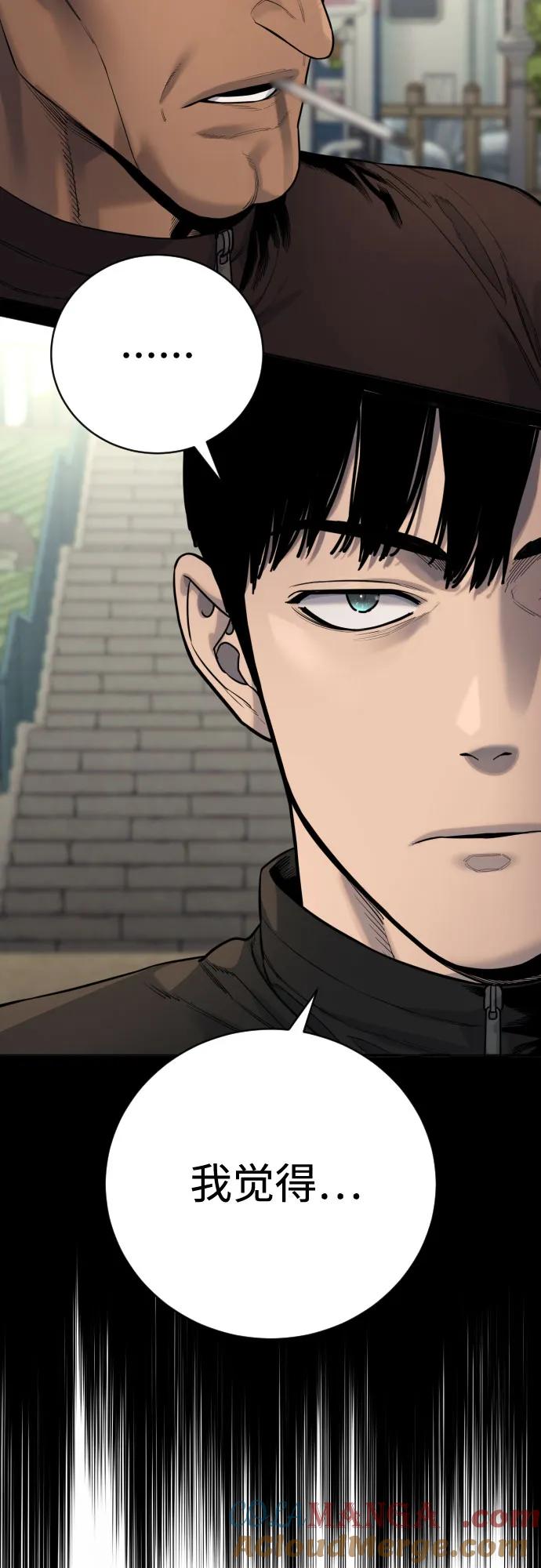 杀手转职 - [第2季 11话] 老样子 - 第43张图