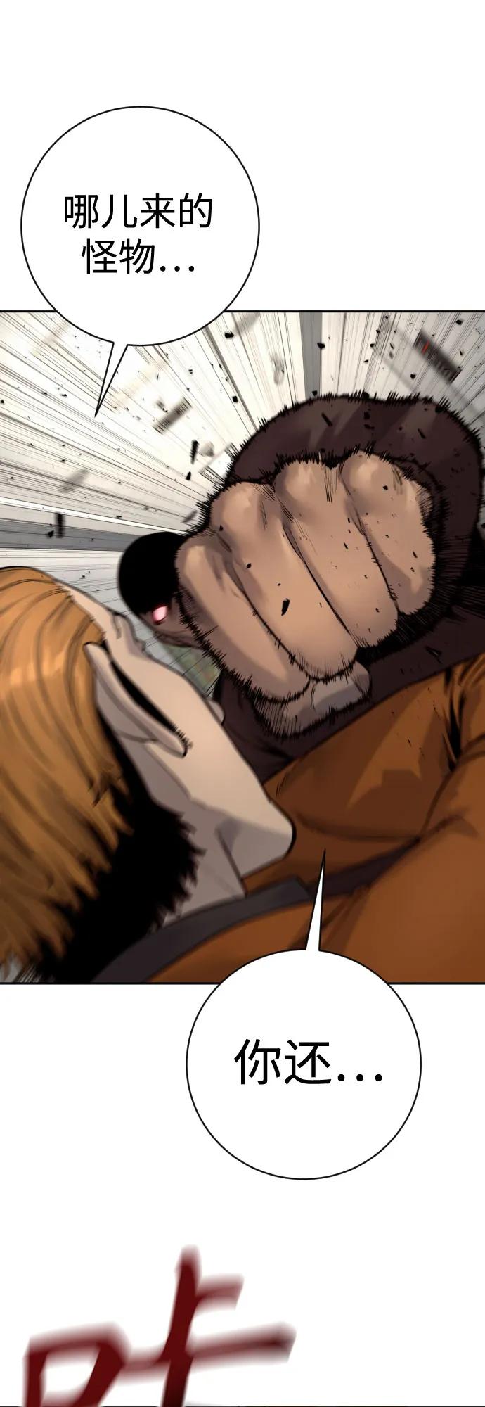 杀手转职 - [第2季 11话] 老样子 - 第6张图