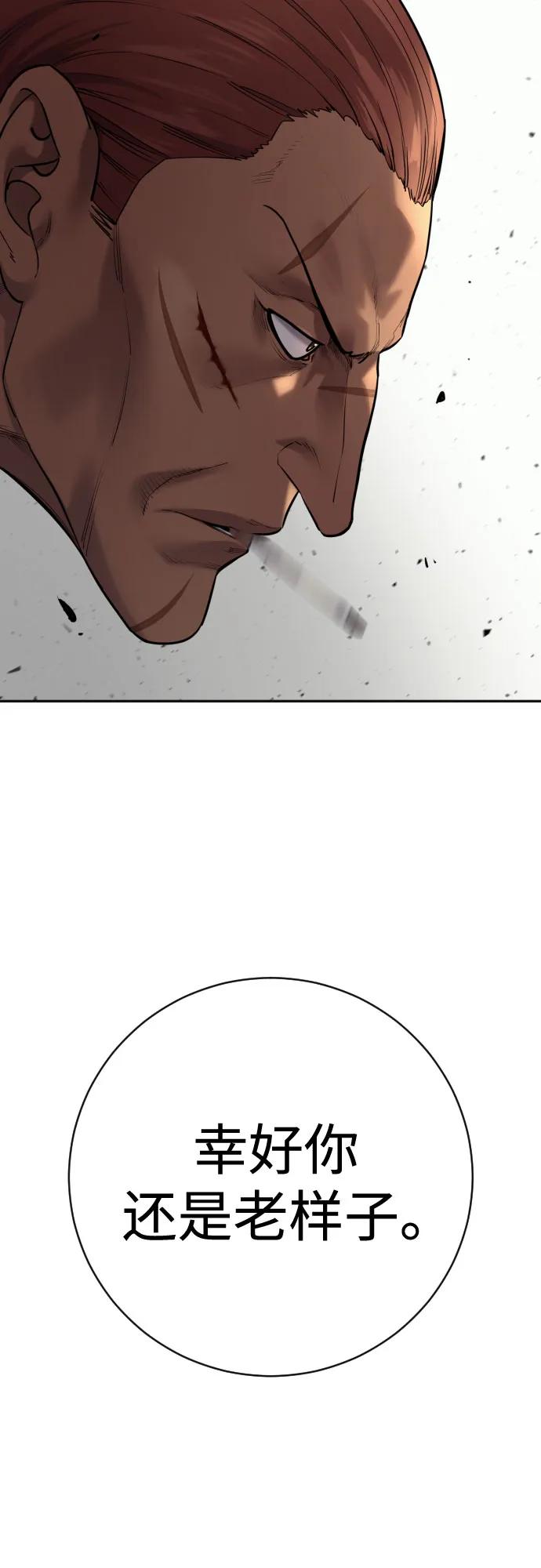 杀手转职 - [第2季 11话] 老样子 - 第74张图