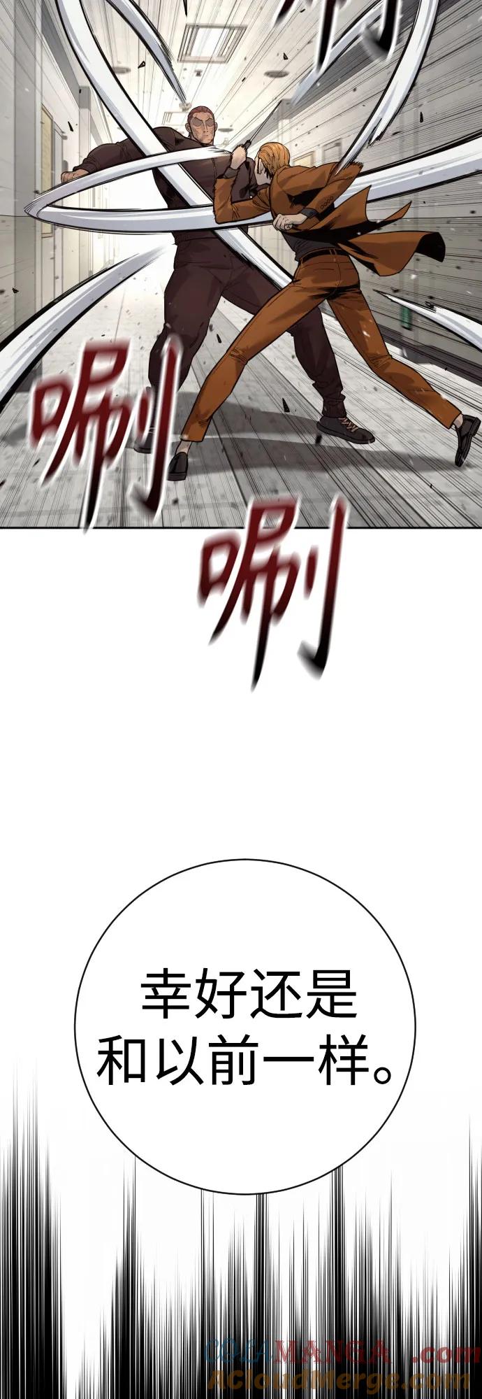 杀手转职 - [第2季 11话] 老样子 - 第49张图