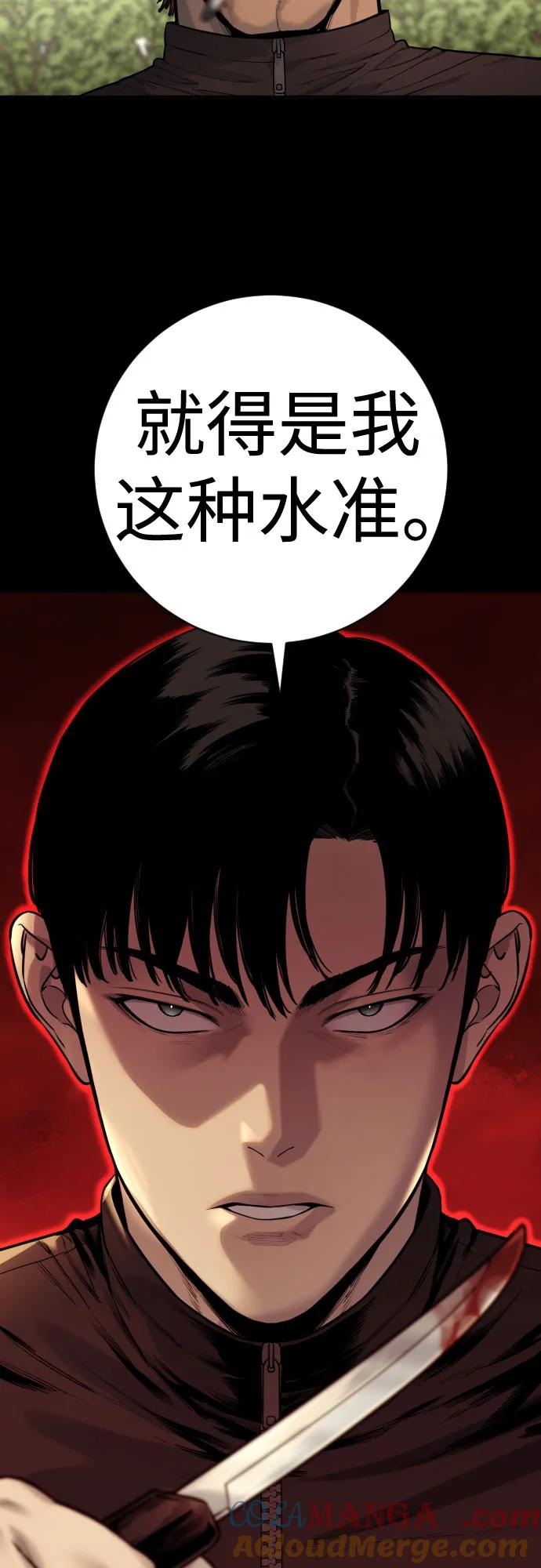 杀手转职 - [第2季 11话] 老样子 - 第58张图