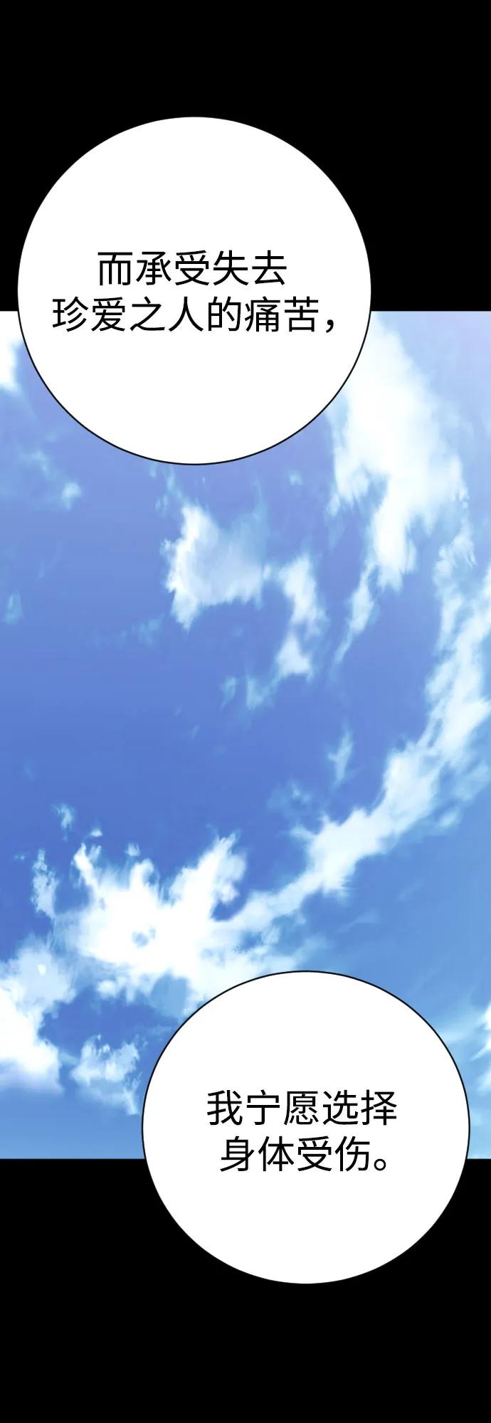 杀手转职 - [第2季 11话] 老样子 - 第36张图