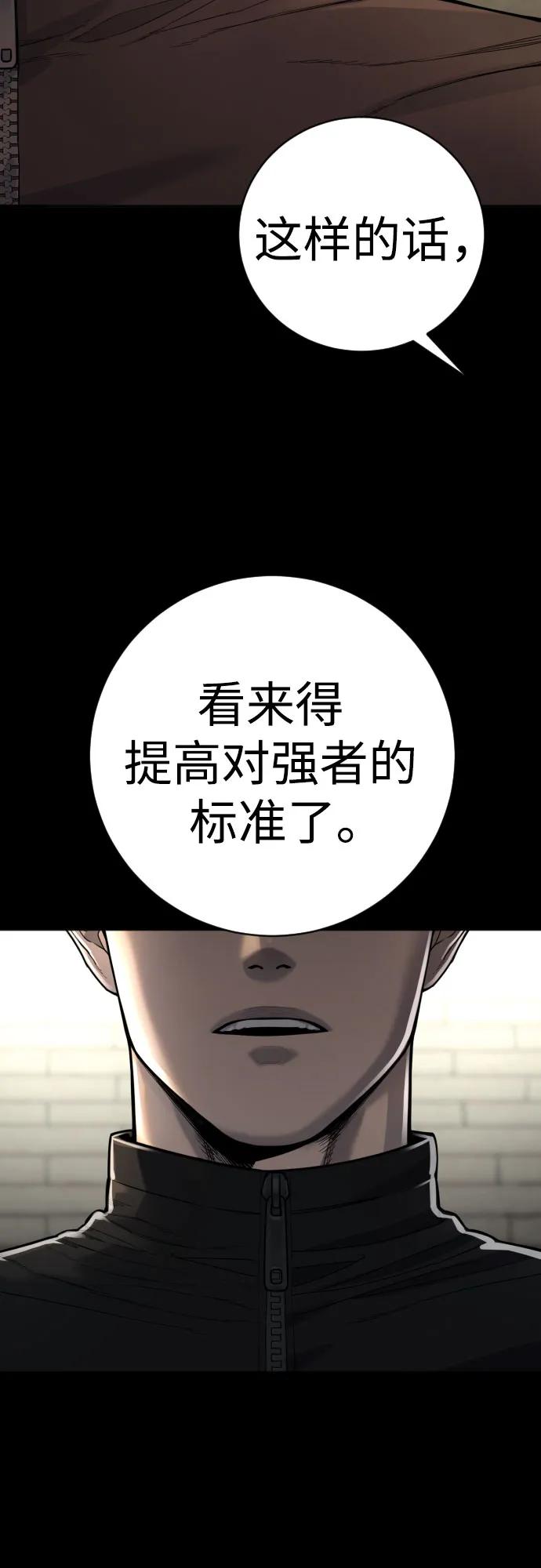 杀手转职 - [第2季 11话] 老样子 - 第53张图