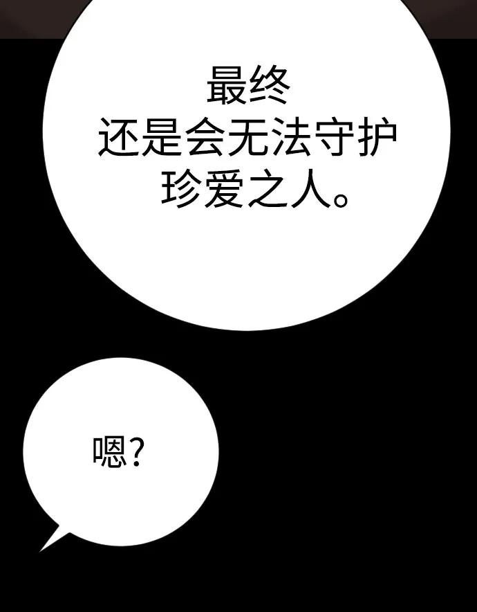 杀手转职 - [第2季 11话] 老样子 - 第39张图