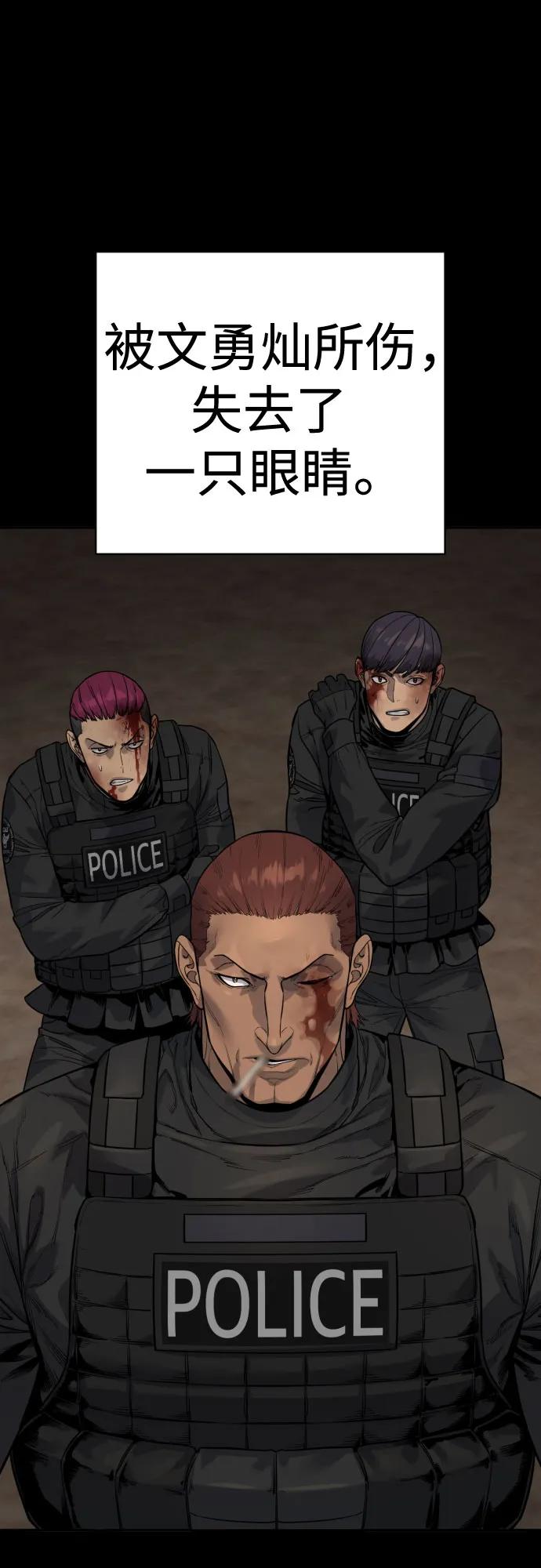 杀手转职 - [第2季 11话] 老样子 - 第23张图