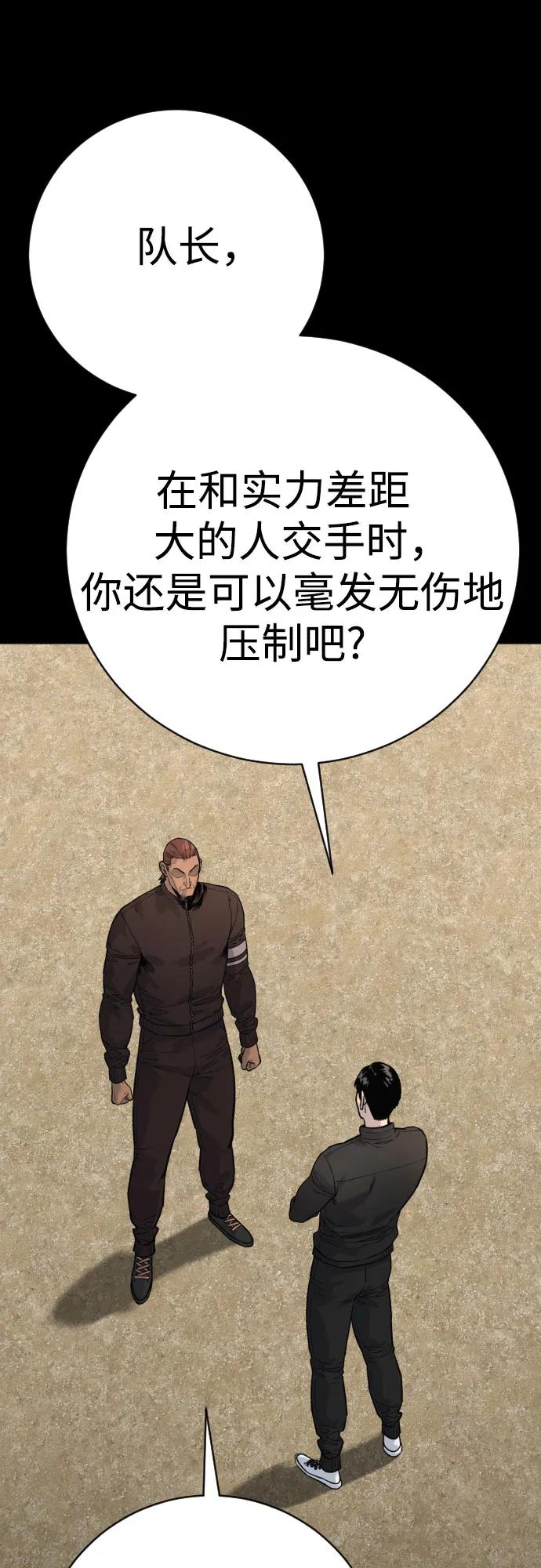 杀手转职 - [第2季 11话] 老样子 - 第51张图