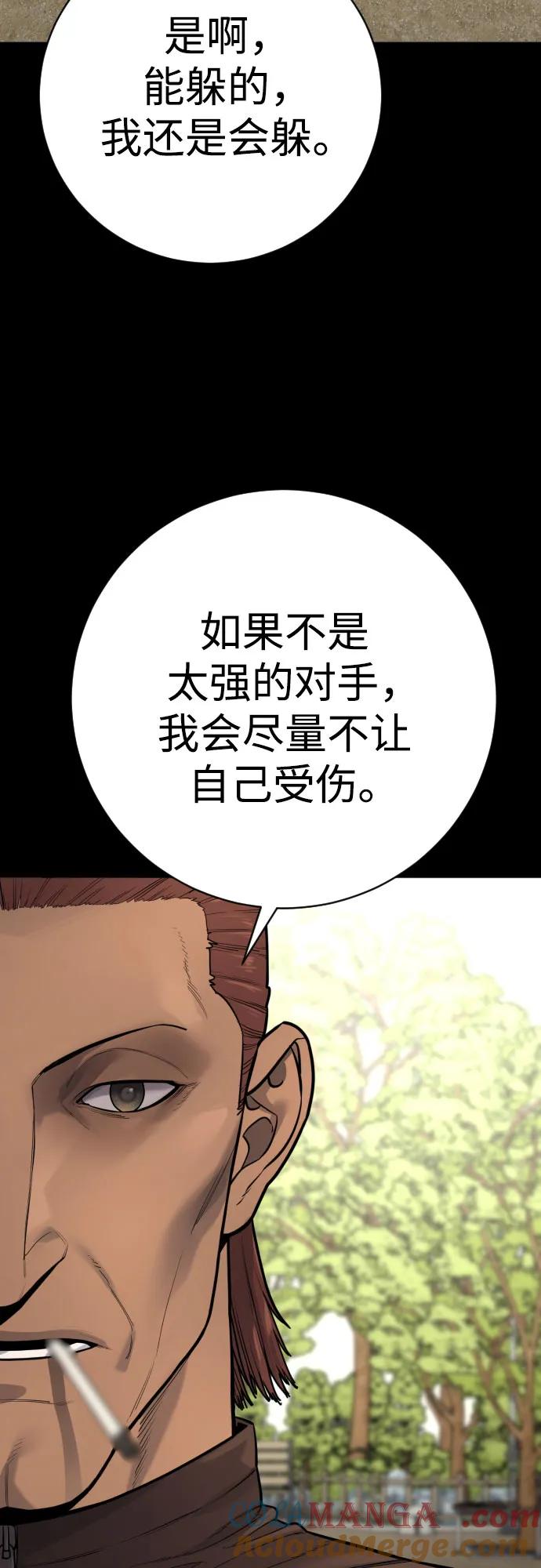 杀手转职 - [第2季 11话] 老样子 - 第52张图