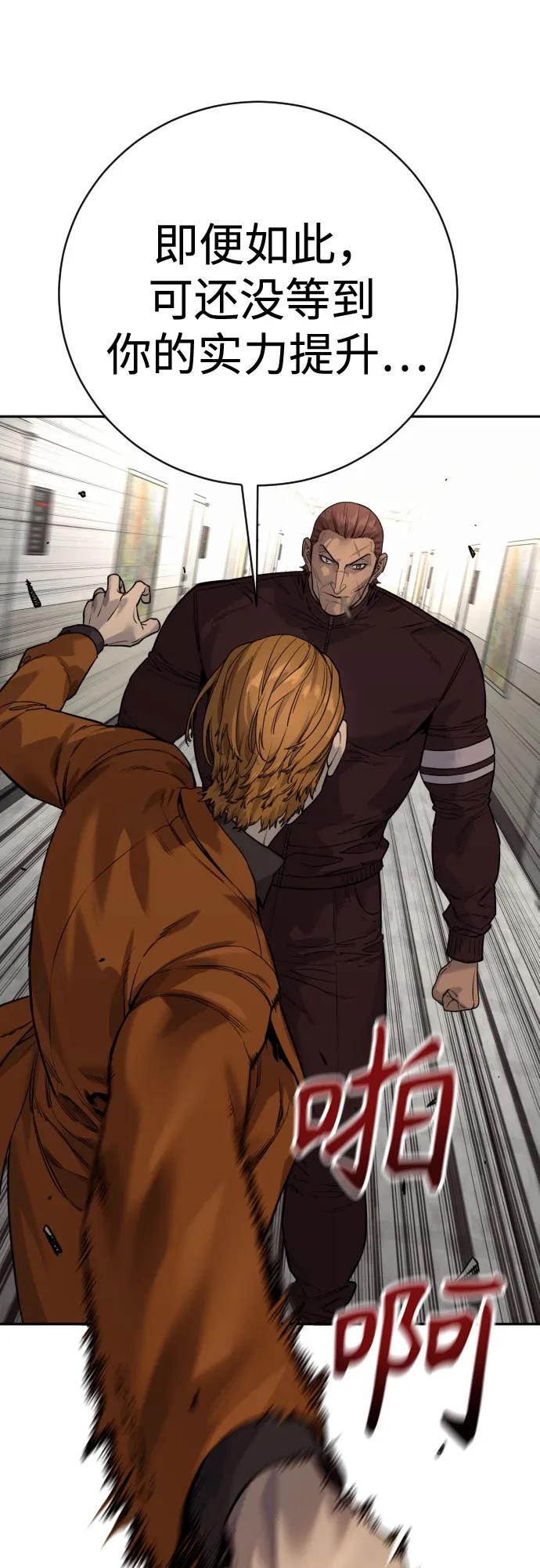 杀手转职 - [第2季 11话] 老样子 - 第27张图