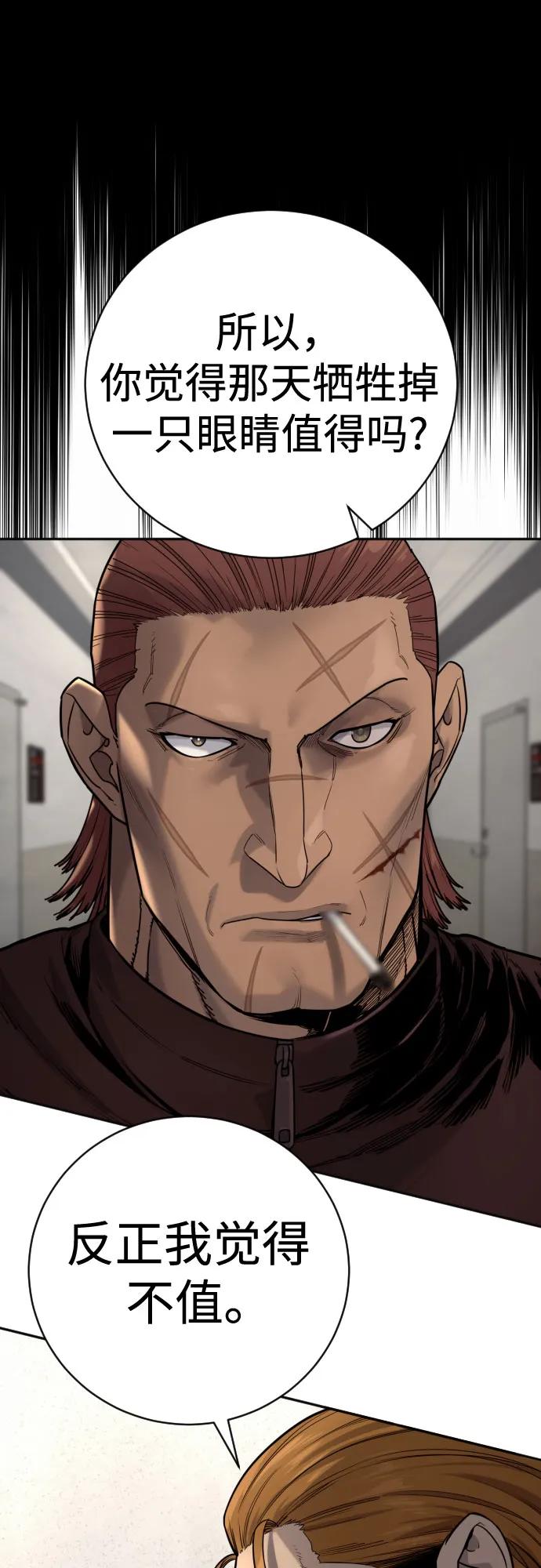 杀手转职 - [第2季 11话] 老样子 - 第24张图