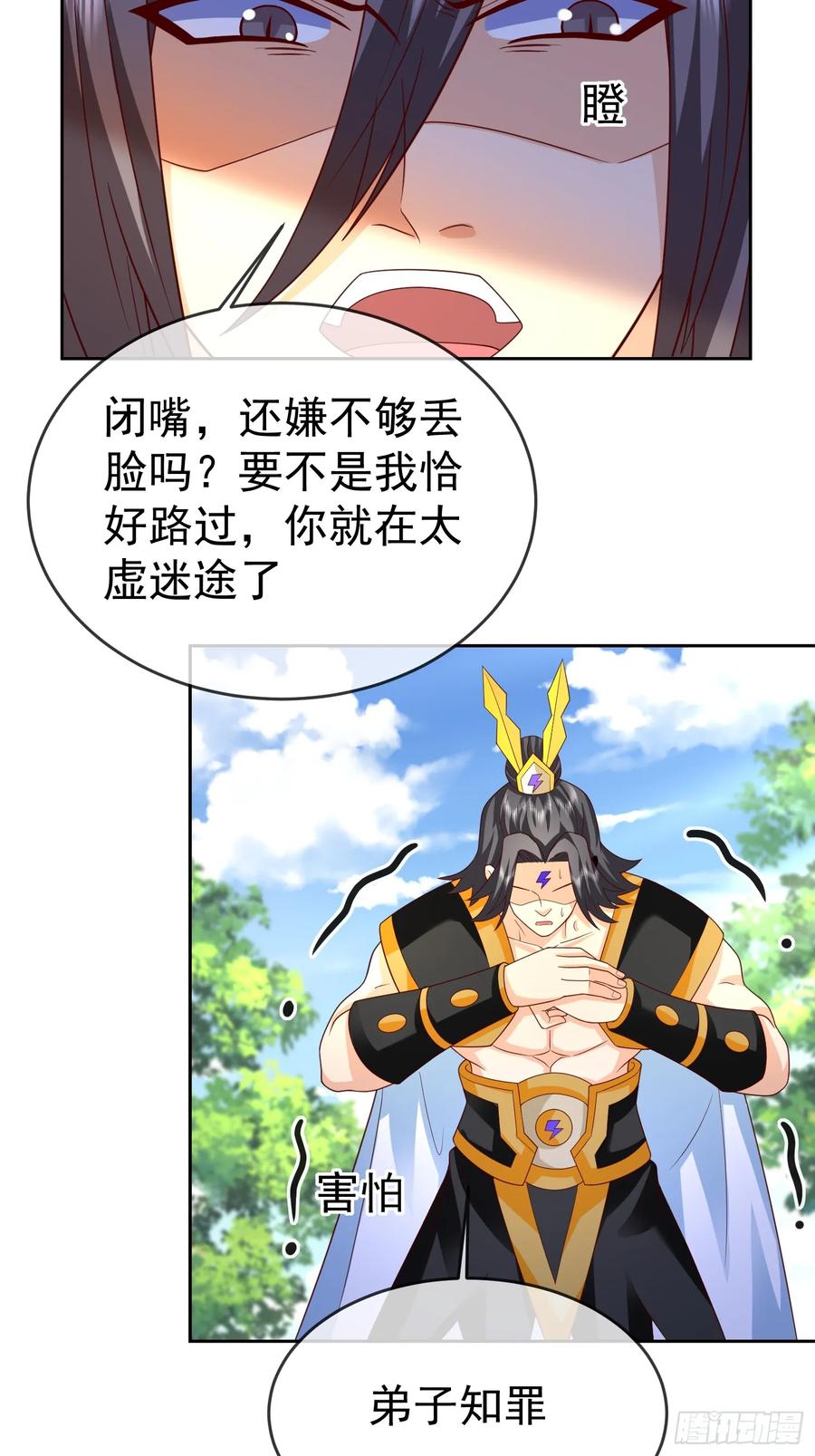 签到盲盒称霸修真界 - 第117话 五彩神石 - 第28张图