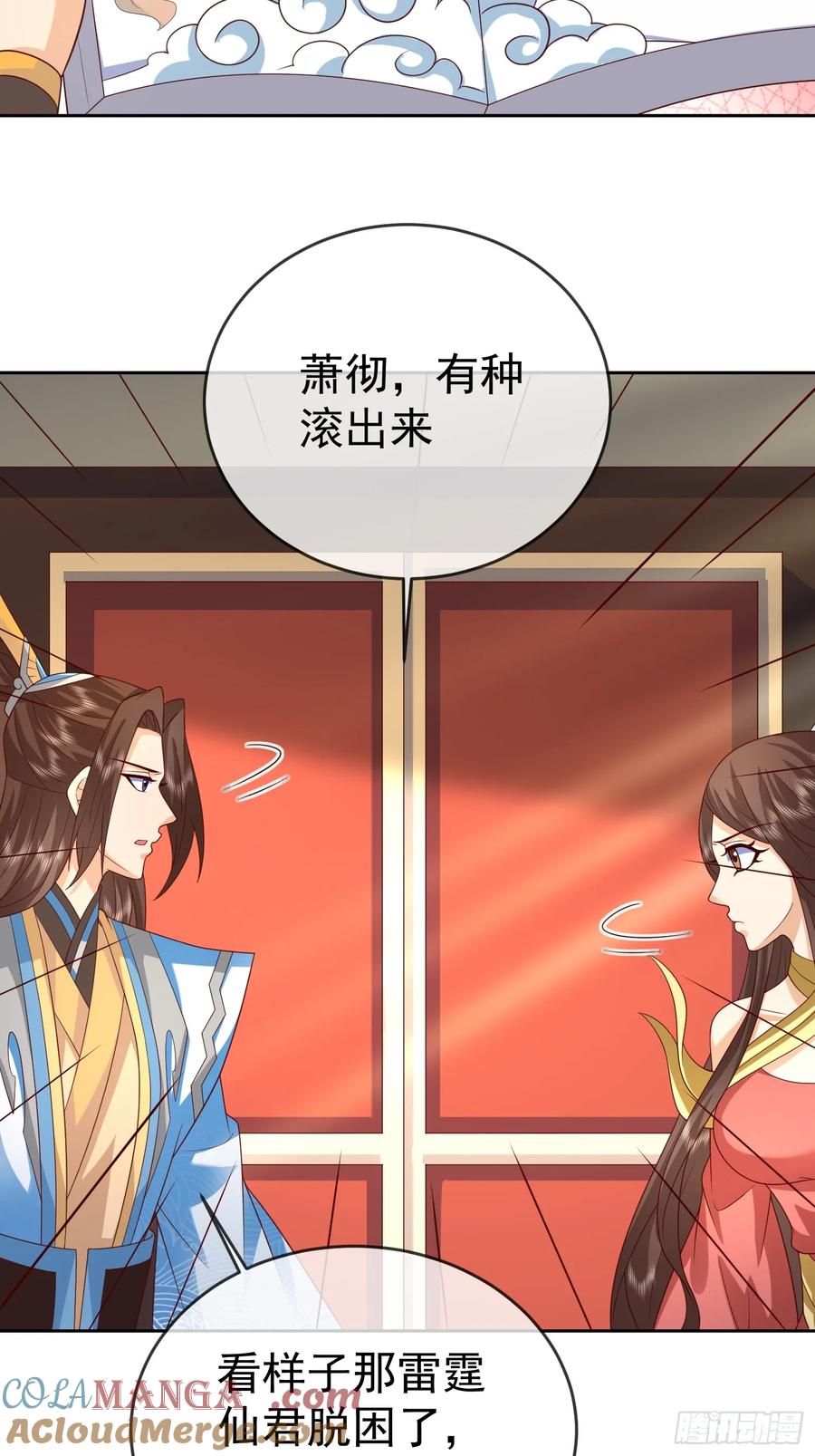 签到盲盒称霸修真界 - 第117话 五彩神石 - 第23张图