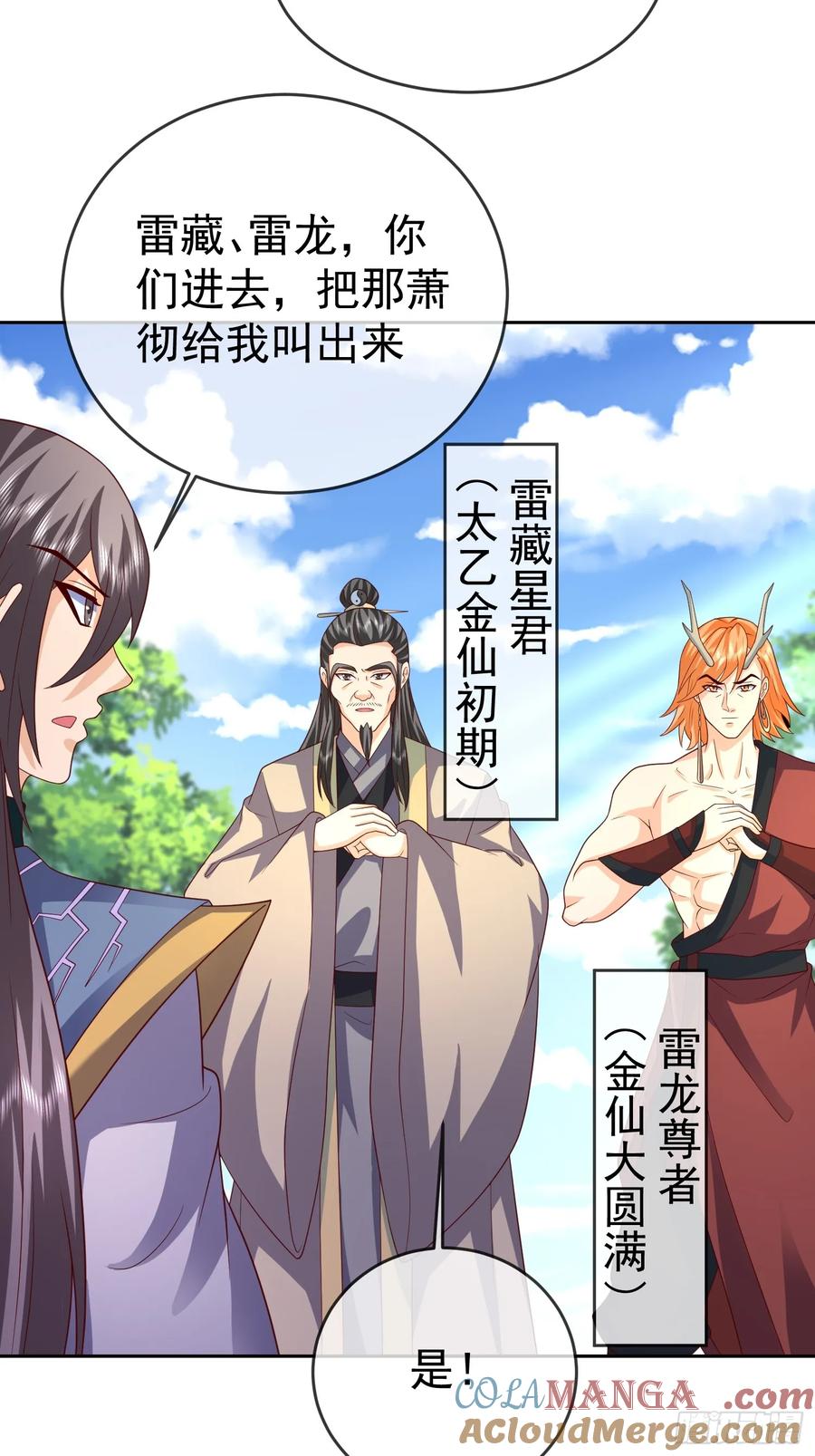 签到盲盒称霸修真界 - 第117话 五彩神石 - 第29张图