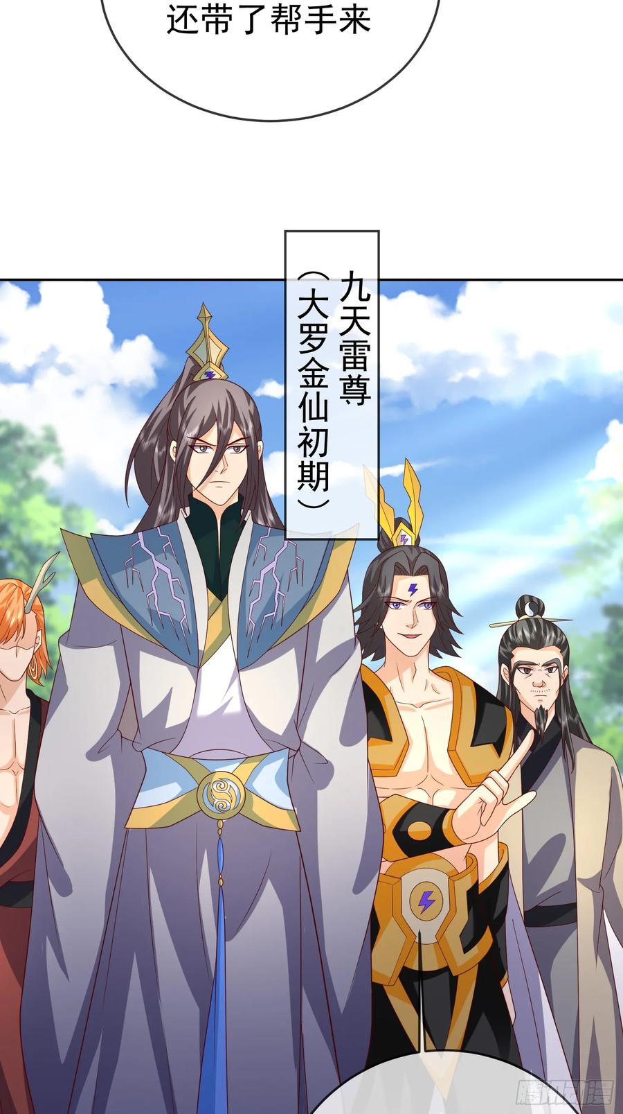 签到盲盒称霸修真界 - 第117话 五彩神石 - 第24张图