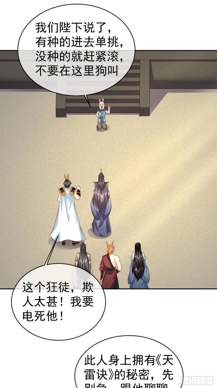 签到盲盒称霸修真界 - 第117话 五彩神石 - 第26张图