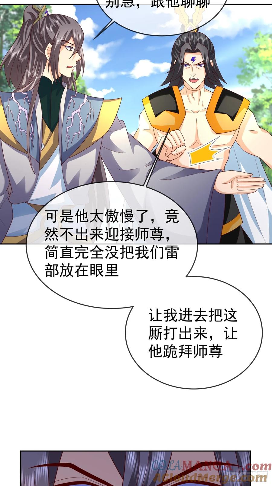 签到盲盒称霸修真界 - 第117话 五彩神石 - 第27张图