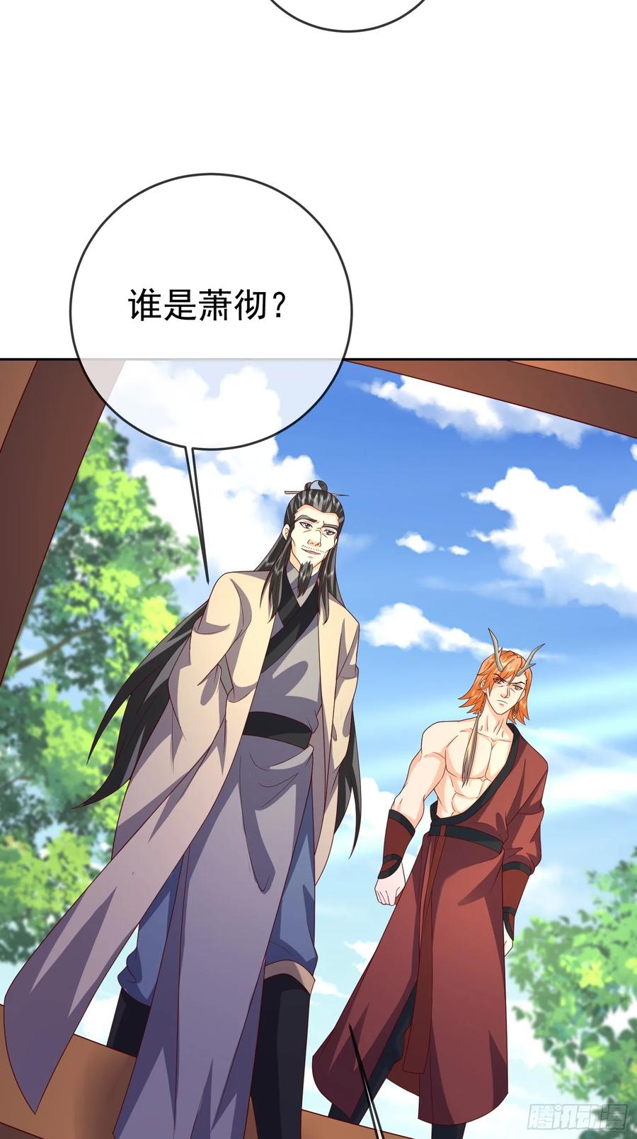 签到盲盒称霸修真界 - 第117话 五彩神石 - 第30张图