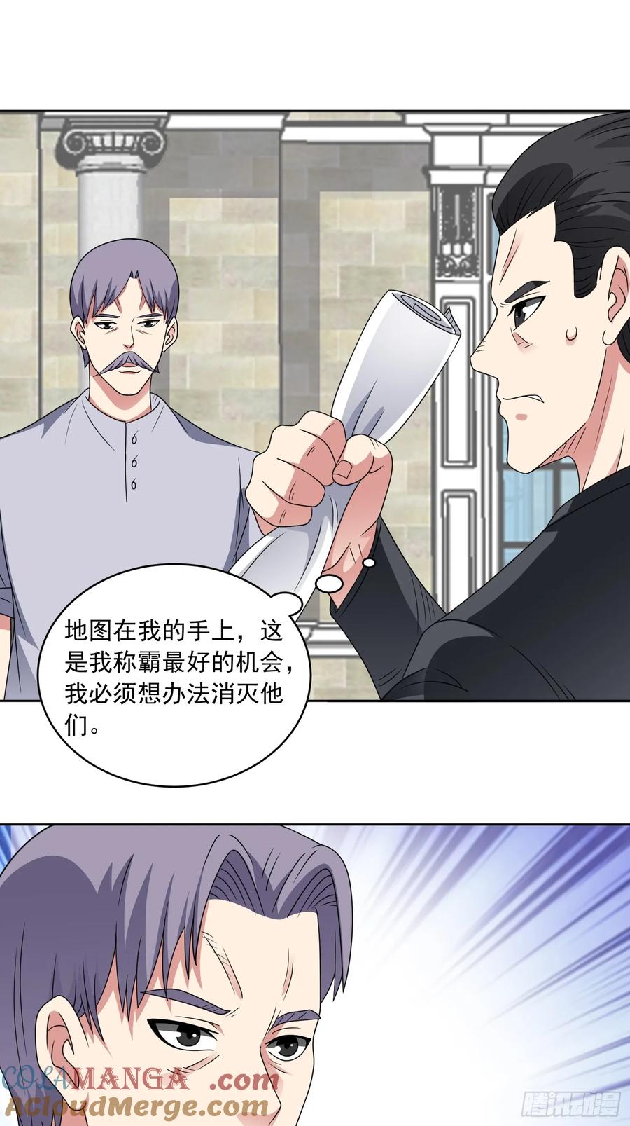 《御神重生》第116话 竟是军火大佬 第11页