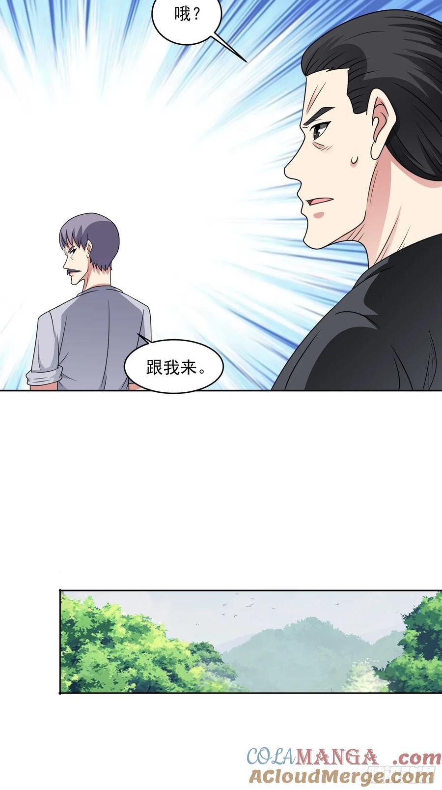 《御神重生》第116话 竟是军火大佬 第13页