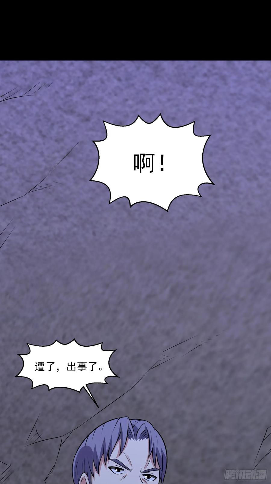 《御神重生》第116话 竟是军火大佬 第24页