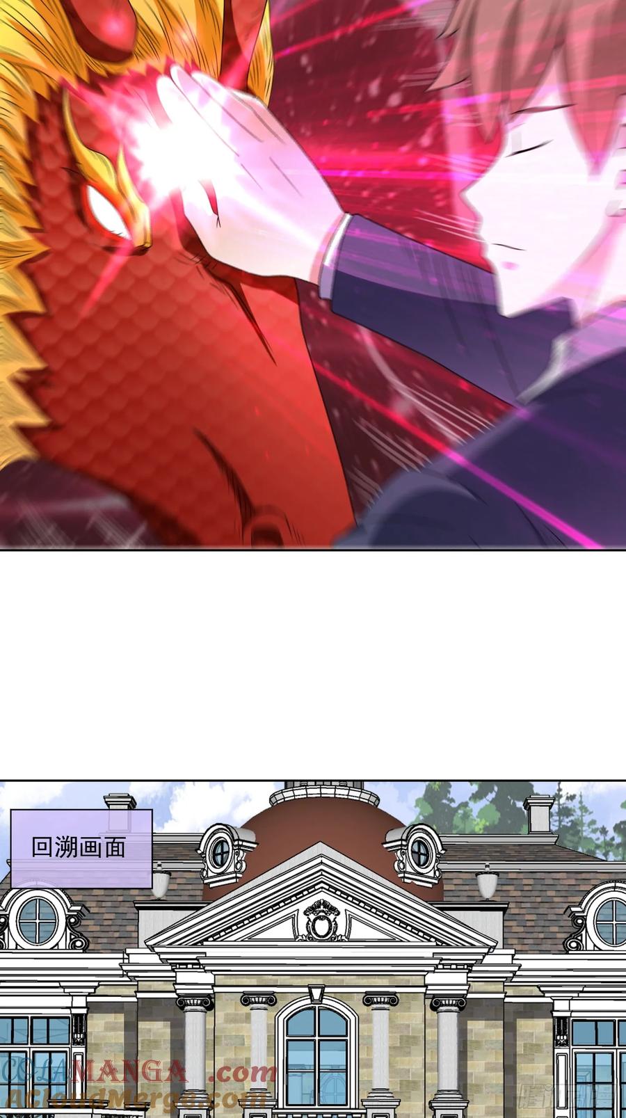 《御神重生》第116话 竟是军火大佬 第5页