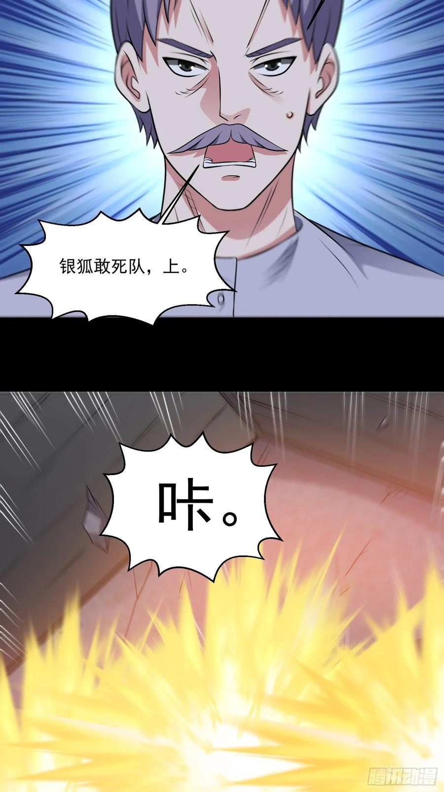 《御神重生》第116话 竟是军火大佬 第32页