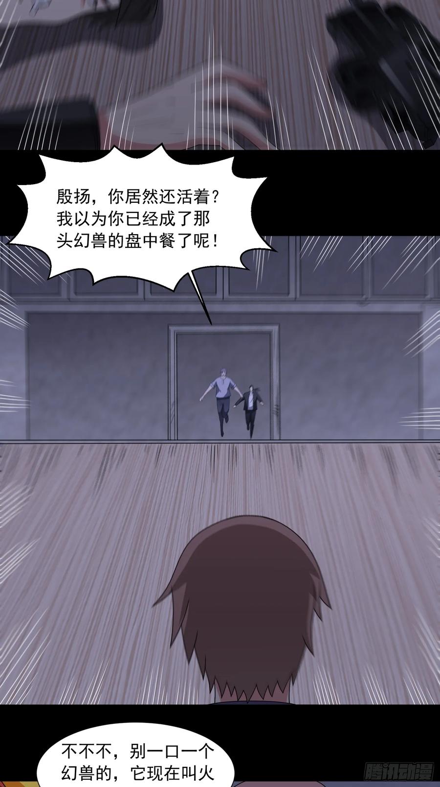 《御神重生》第116话 竟是军火大佬 第28页