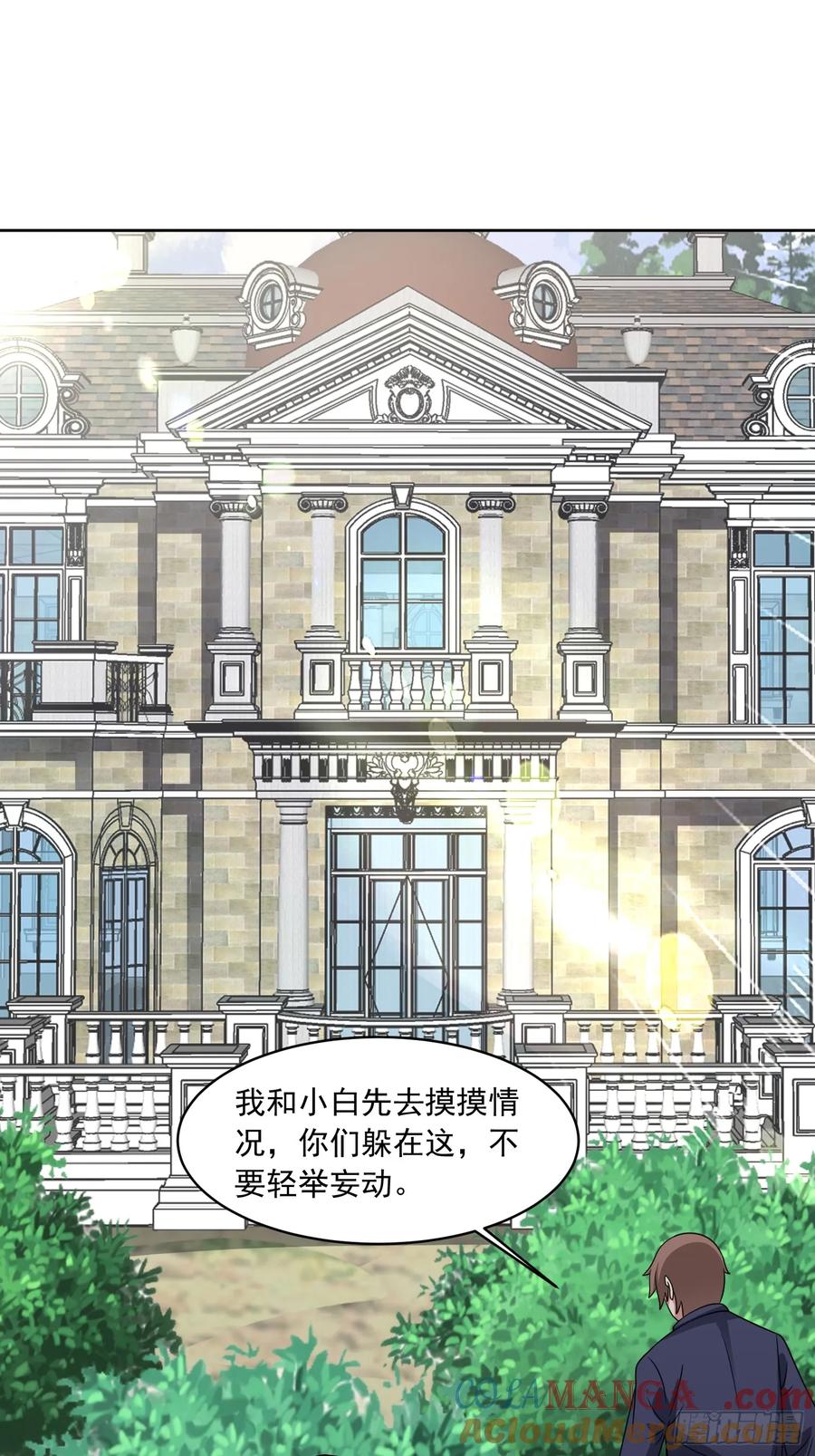 《御神重生》第116话 竟是军火大佬 第15页