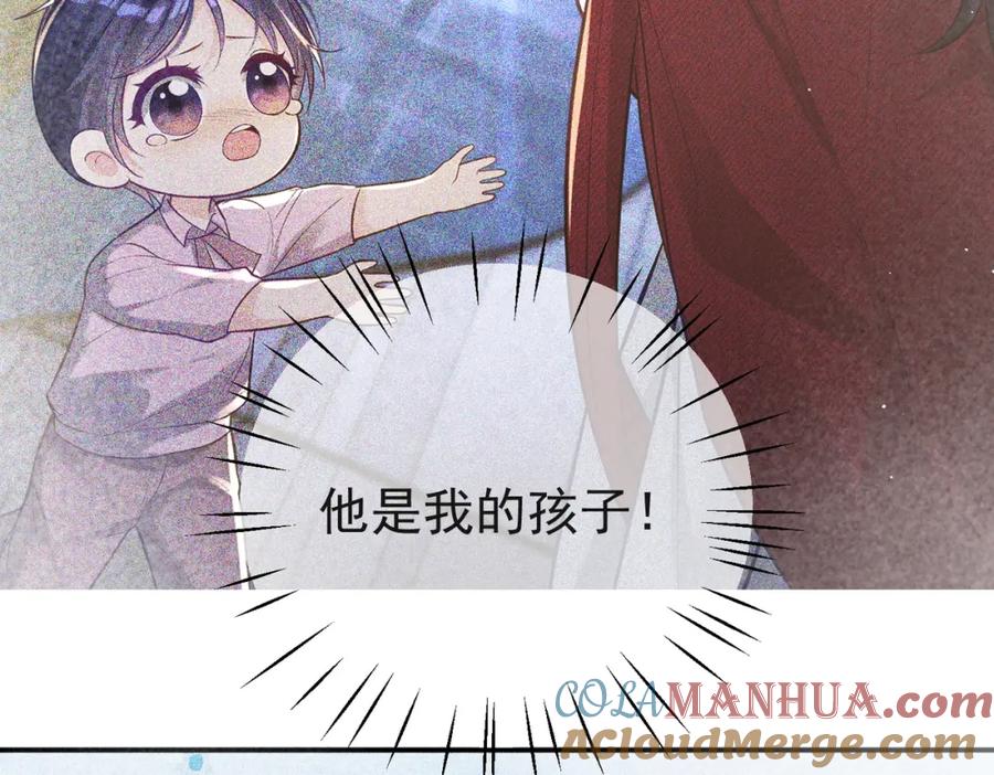 《天降萌宝：霍爷请签收》第13话 撮合爸妈大作战 第85页