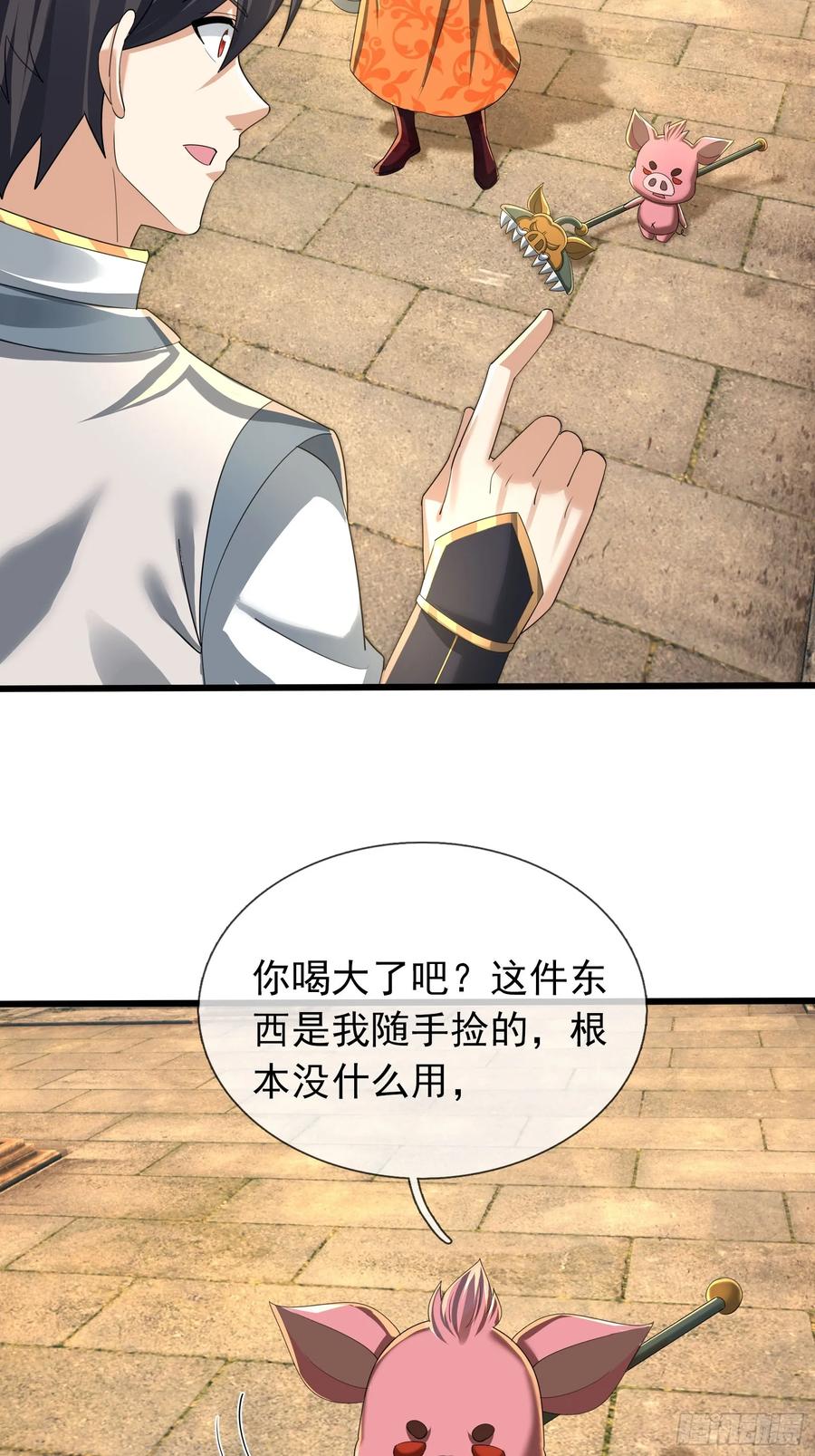 《无限抽取：开局核平修仙世界》031 吃我老猪一耙！ 第60页