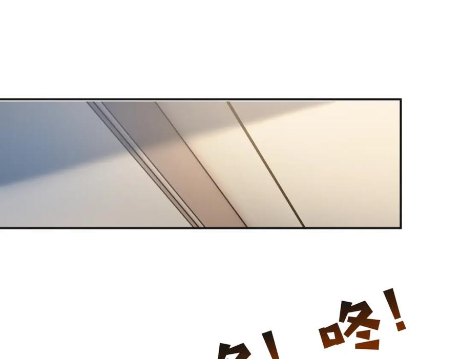 《天降萌宝：霍爷请签收》第13话 撮合爸妈大作战 第94页
