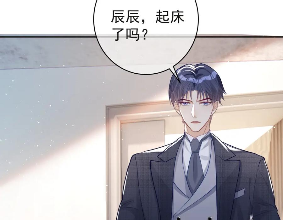 《天降萌宝：霍爷请签收》第13话 撮合爸妈大作战 第55页