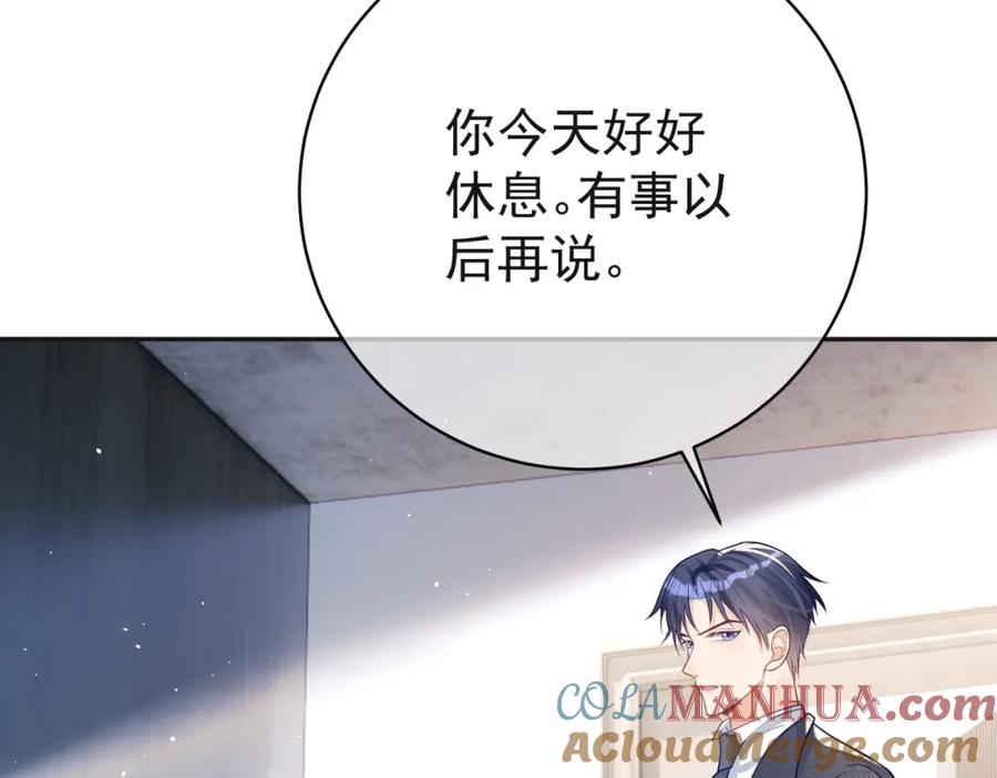 《天降萌宝：霍爷请签收》第13话 撮合爸妈大作战 第73页