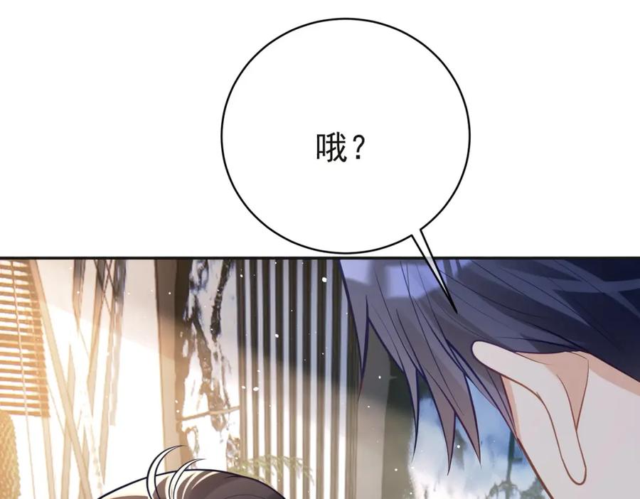 《天降萌宝：霍爷请签收》第13话 撮合爸妈大作战 第62页