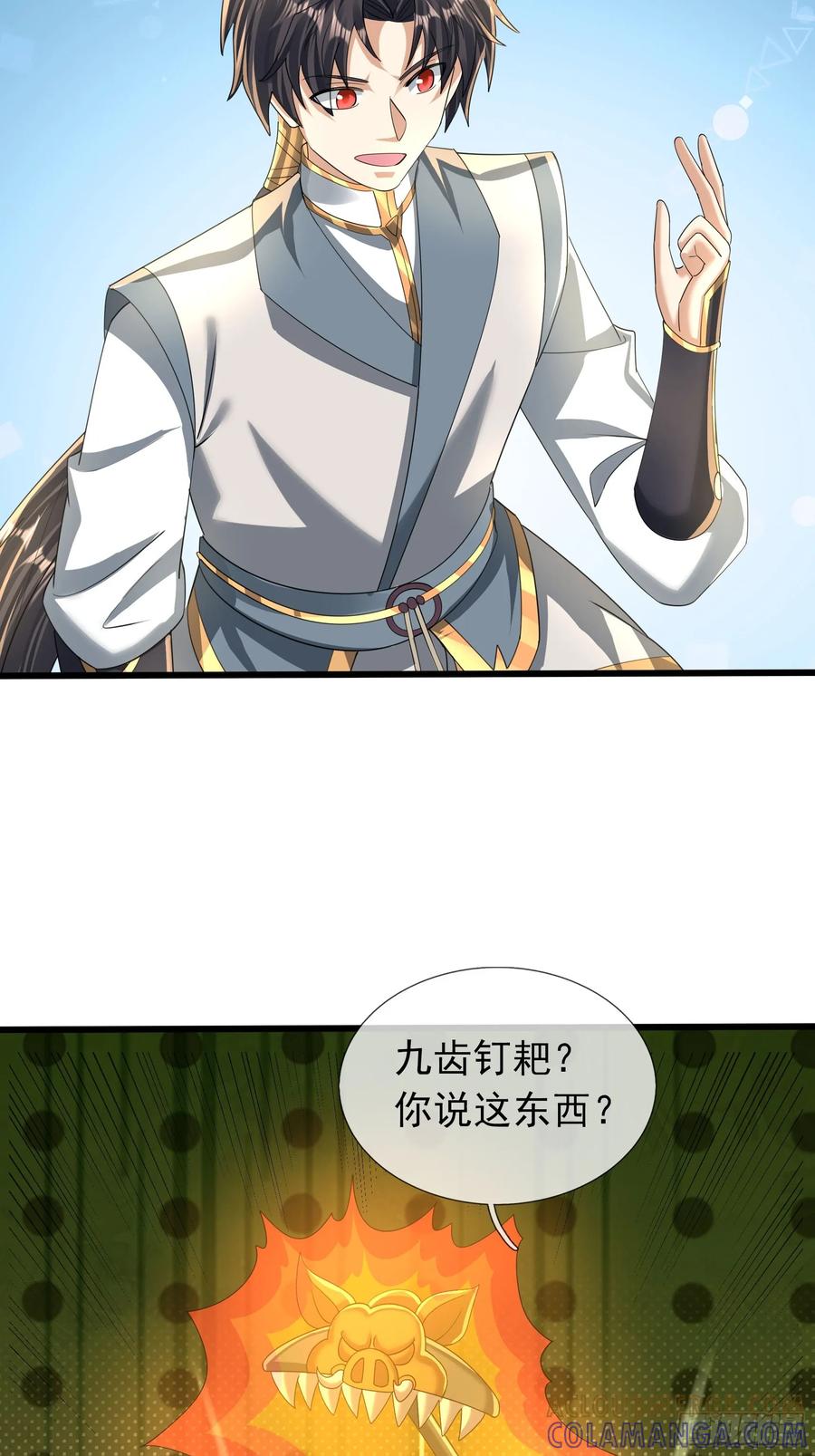 《无限抽取：开局核平修仙世界》031 吃我老猪一耙！ 第58页