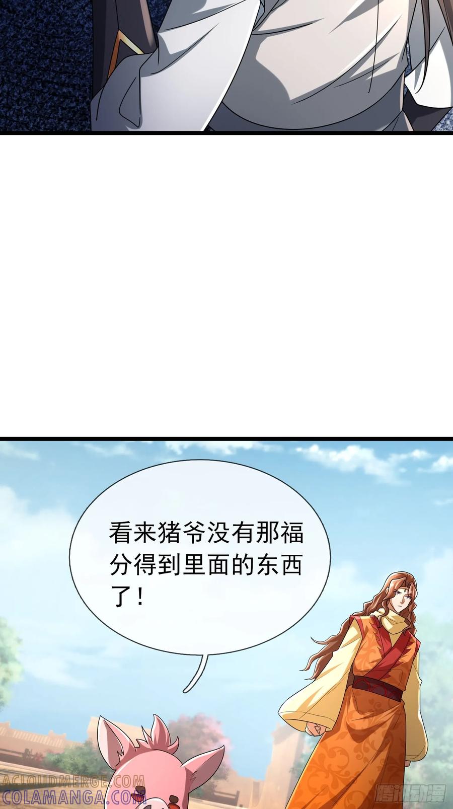 《无限抽取：开局核平修仙世界》031 吃我老猪一耙！ 第52页