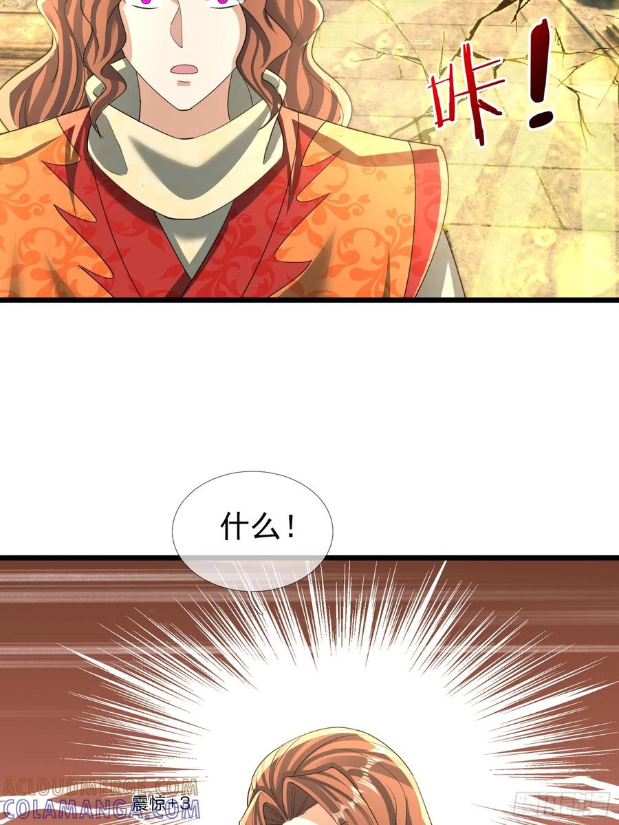 《无限抽取：开局核平修仙世界》031 吃我老猪一耙！ 第70页