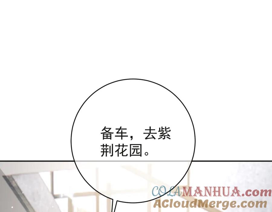《天降萌宝：霍爷请签收》第13话 撮合爸妈大作战 第89页