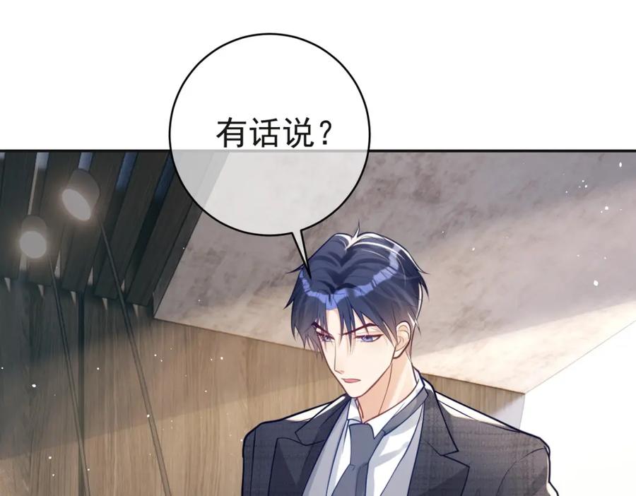 《天降萌宝：霍爷请签收》第13话 撮合爸妈大作战 第59页