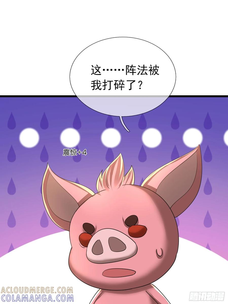 《无限抽取：开局核平修仙世界》031 吃我老猪一耙！ 第73页