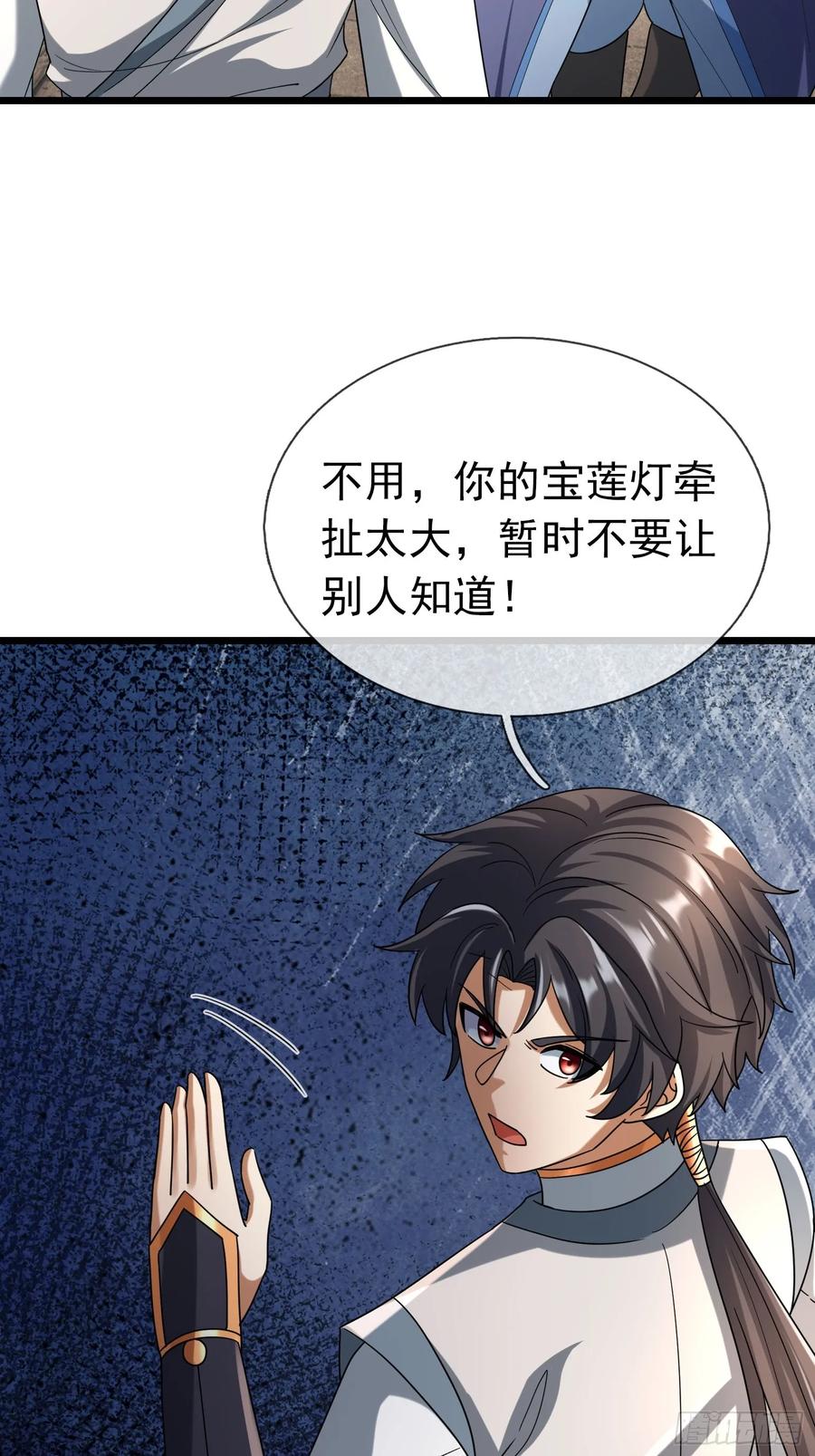 《无限抽取：开局核平修仙世界》031 吃我老猪一耙！ 第51页