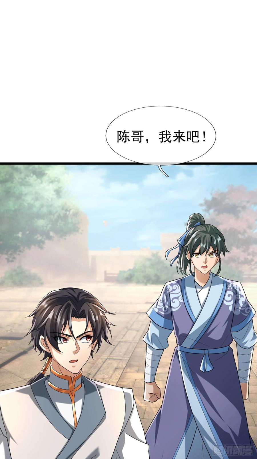 《无限抽取：开局核平修仙世界》031 吃我老猪一耙！ 第50页