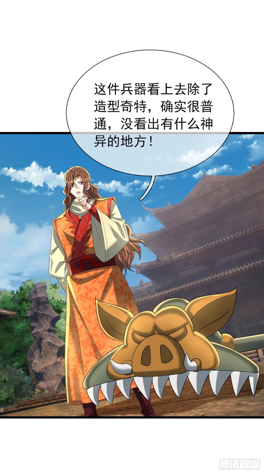 《无限抽取：开局核平修仙世界》031 吃我老猪一耙！ 第62页